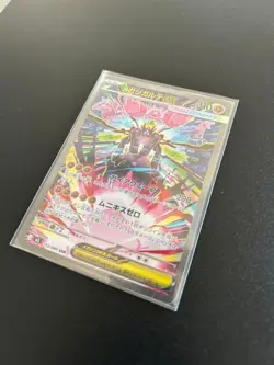 Mega Zygarde ex SAR 113/080 M3 Nihil Zero Pokemon Card Japanese - Image 2