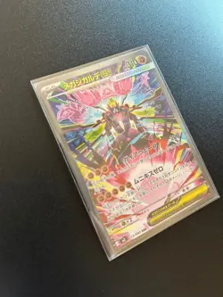 Mega Zygarde ex SAR 113/080 M3 Nihil Zero Pokemon Card Japanese - Image 3