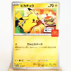 NM) Pikachu 020/M-P McDonald's 2025 Promo Pokemon Card Japanese z254-258 - Image 1