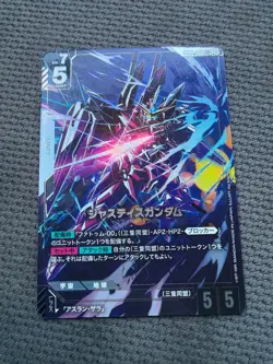 Justice Gundam GD01-066 LR+ Gundam Card Game NM Japanese - Image 1