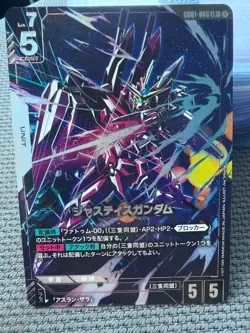 Justice Gundam GD01-066 LR+ Gundam Card Game NM Japanese - Image 2
