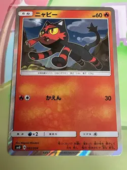 2016 Pokemon TCG Litten 002 Holo Japanese SM0 Promo Near Mint - Image 1