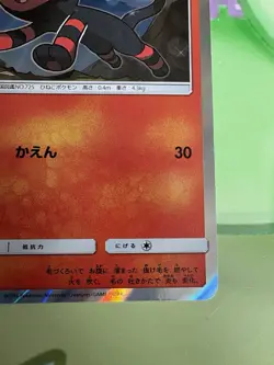 2016 Pokemon TCG Litten 002 Holo Japanese SM0 Promo Near Mint - Image 4