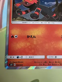 2016 Pokemon TCG Litten 002 Holo Japanese SM0 Promo Near Mint - Image 5