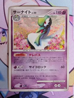 [HP] Gardevoir Holo Japanese Dawn Dash DPBP#332 Pokemon - Image 1