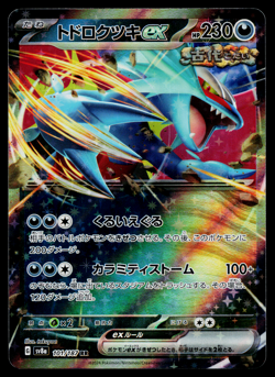 Roaring Moon EX 101/187 Double Rare Terastal Festival Pokemon Japanese Near Mint - Image 1