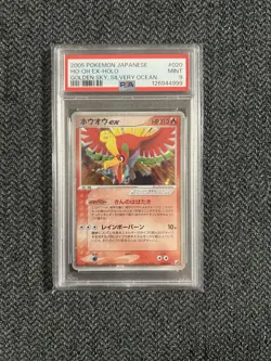 PSA 9 Pokemon 2005 Japanese Golden Sky, Silvery Ocean Ho-oh Ex Holo 020/106 - Image 1