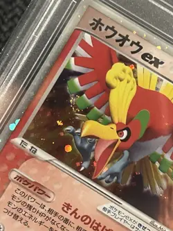 PSA 9 Pokemon 2005 Japanese Golden Sky, Silvery Ocean Ho-oh Ex Holo 020/106 - Image 2