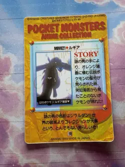 Pokemon Lugia Vintage Pocket Monsters Vending HOLO Star Prism Sticker Nintendo - Image 4