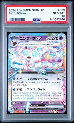 Sylveon ex PSA 10 | Terastal Festival ex 069/187 sv8a | Pokemon JP GEM MT - Image 1
