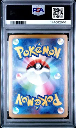 Sylveon ex PSA 10 | Terastal Festival ex 069/187 sv8a | Pokemon JP GEM MT - Image 2
