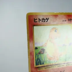 (B) Charmander 1st No.004 Base Set Pokemon Card Japanese y312-1 - Image 3