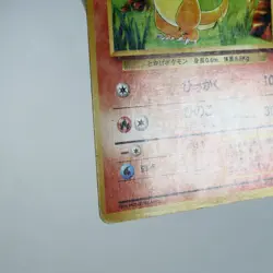 (B) Charmander 1st No.004 Base Set Pokemon Card Japanese y312-1 - Image 5