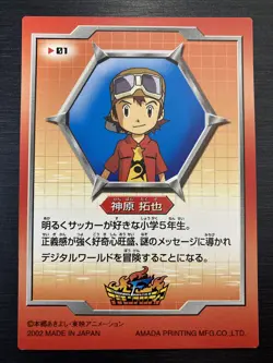 No-01 Digimon Frontier Trading Card Collection Light Japanese - Image 2