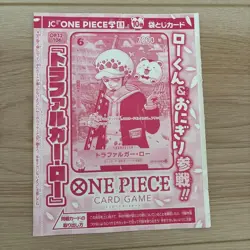 Trafalgar Law Promo OP12-106 ONE PIECE Gakuen Volume 10 One Piece Card Japanese - Image 1