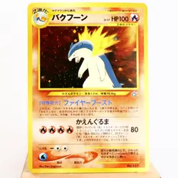 LP-) Typhlosion No.157 Holo Neo genesis Pokemon Card Japanese p406-6 - Image 1