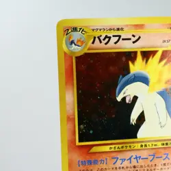 LP-) Typhlosion No.157 Holo Neo genesis Pokemon Card Japanese p406-6 - Image 4