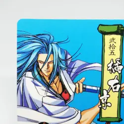 25 Ukyo Tachibana samurai Shodown II spirits SNK JAPAN 1994 arcade CARD - Image 2