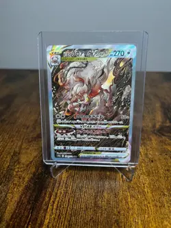 Hisuian Zoroark VSTAR SAR 234/172 s12a VSTAR Universe HOLO Pokemon Card Japanese - Image 3