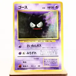 (B-) Gastly No.092 Base set No Rarity Symbol 1st Pokemon Card Japanese y454-2 - Image 1