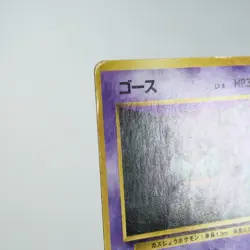 (B-) Gastly No.092 Base set No Rarity Symbol 1st Pokemon Card Japanese y454-2 - Image 3