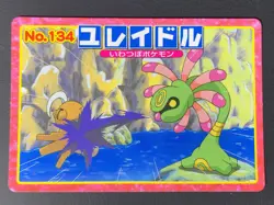 Cradily 134 Pokemon Advance Generation Card TOP Japanese - Image 1