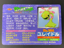 Cradily 134 Pokemon Advance Generation Card TOP Japanese - Image 5
