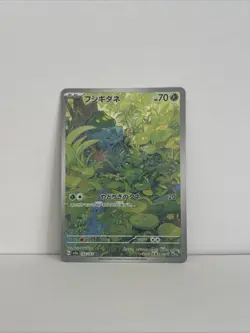 Pokemon Bulbasaur Card 166/165 SV2a Holo Japanese Edition, Near Mint Condition - Image 1