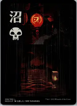 Kamigawa: Neon Dynasty #298 Swamp (298) FOIL MTG NEO - Image 1