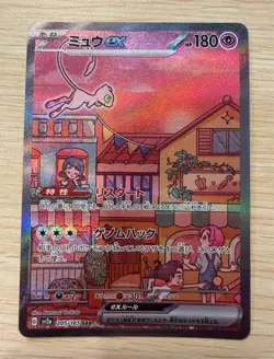Pokemon Mew EX 205/165 Sv2a Card 151 SAR Full Art Holo Japanese TCG - Image 1
