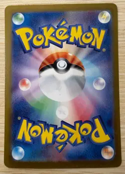 Pokemon Mew EX 205/165 Sv2a Card 151 SAR Full Art Holo Japanese TCG - Image 2