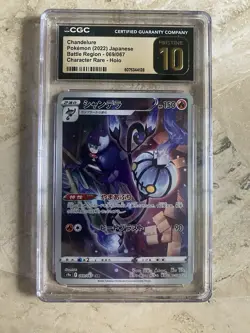 2022 Pokemon Chandelure 069/06 Battle Region S9a Japanese CHR CGC Pristine 10 - Image 1