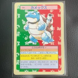 Blastoise Green Back Topsun Pokemon Card Very Rare Pocket Monsters Nintendo F/S - Image 1