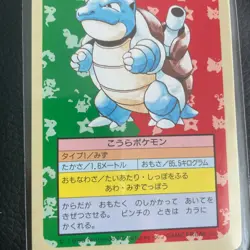 Blastoise Green Back Topsun Pokemon Card Very Rare Pocket Monsters Nintendo F/S - Image 3