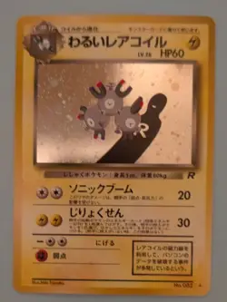 Pokemon Cards - Misty's Gyarados - Aerodactyl Awakening Legends Vintage Japanese - Image 5