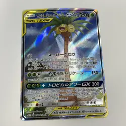 Pokemon TCG: Rowlet & Alolan Exeggutor GX SR 056/054 SM10b JAPANESE - Image 1