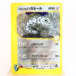 MP) Jasmine's Steelix 032/141 1st VS Pokemon Card Japanese z109-2511 - Image 1
