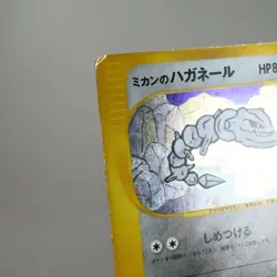 MP) Jasmine's Steelix 032/141 1st VS Pokemon Card Japanese z109-2511 - Image 3