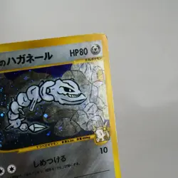 MP) Jasmine's Steelix 032/141 1st VS Pokemon Card Japanese z109-2511 - Image 4