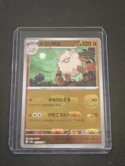 Primeape (Master Ball Pattern) 057/165 Sv2a: Pokemon Card 151 Holo (Japanese) - Image 1