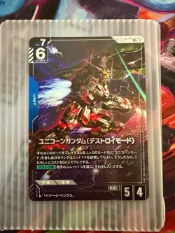 Unicorn Gundam Destroy Mode LR+ GD01-002 Newtype Rising Gundam Card Game Japan - Image 1