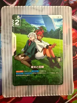 GCG Gundam Card Game GD01-117 R+ The Witch and the Bride Japanese - Image 1