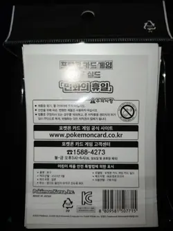 Erika's Holiday Pokemon Card Sleeves New Sealed Authentic - Image 2