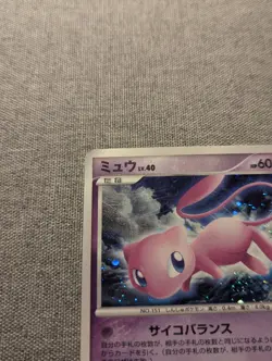 Mew DPBP#182 Shining Darkness Holo Rare DP3 Japanese Pokemon Card 2007 - Image 2