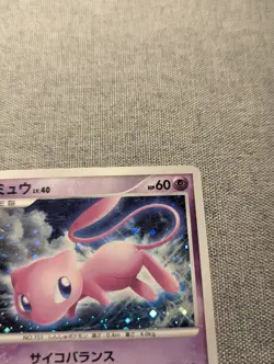 Mew DPBP#182 Shining Darkness Holo Rare DP3 Japanese Pokemon Card 2007 - Image 3