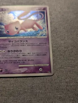 Mew DPBP#182 Shining Darkness Holo Rare DP3 Japanese Pokemon Card 2007 - Image 4