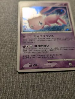 Mew DPBP#182 Shining Darkness Holo Rare DP3 Japanese Pokemon Card 2007 - Image 5