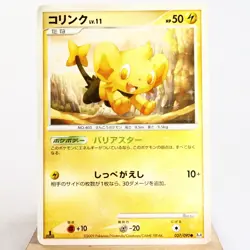 HP) Shinx 037/090 Holo Pt4 2009 Pokemon Card Japanese z519-254 - Image 1