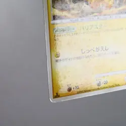 HP) Shinx 037/090 Holo Pt4 2009 Pokemon Card Japanese z519-254 - Image 5