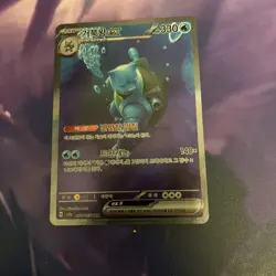 Blastoise ex sAR 202/165 SV2a Pokemon Card 151 - Pokemon Card Korean - Image 1